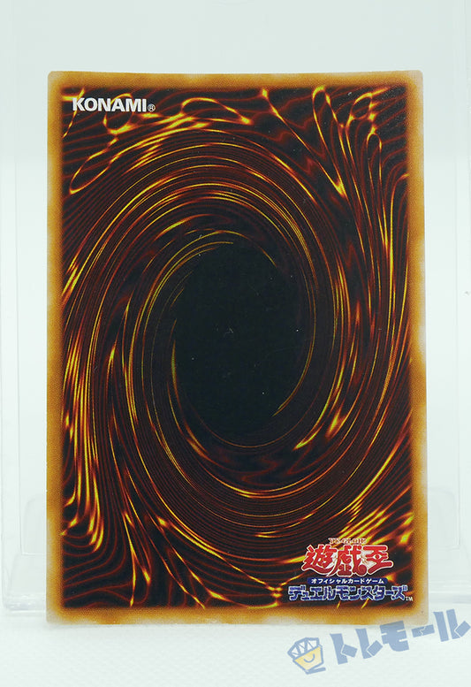 ブルーアイズ・ホワイト・ドラゴン(青眼の白龍)- ウルトラレア【B】