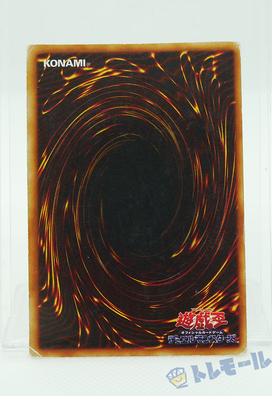 ブルーアイズ・ホワイト・ドラゴン(青眼の白龍)- ウルトラレア【C】