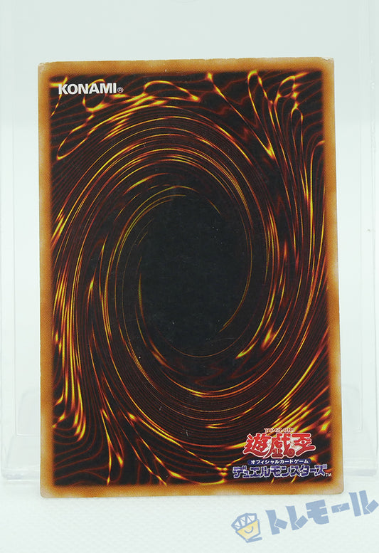 ブルーアイズ・ホワイト・ドラゴン(青眼の白龍)- ウルトラレア【C】