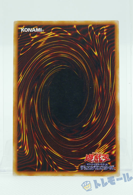 ブルーアイズ・ホワイト・ドラゴン(青眼の白龍)- ウルトラレア【C】