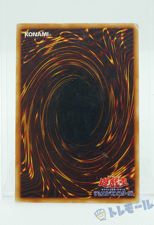 ブルーアイズ・ホワイト・ドラゴン(青眼の白龍)- ウルトラレア【D】