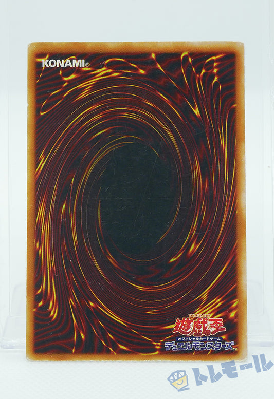 青眼の究極竜 - パラレル仕様スーパーレア【C】