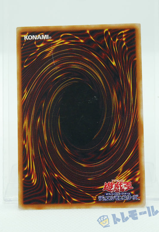 ブラック・デーモンズ・ドラゴン - ウルトラレア【B】