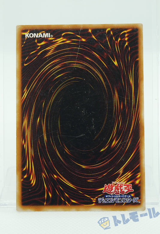 ブラック・デーモンズ・ドラゴン - ウルトラレア【C】