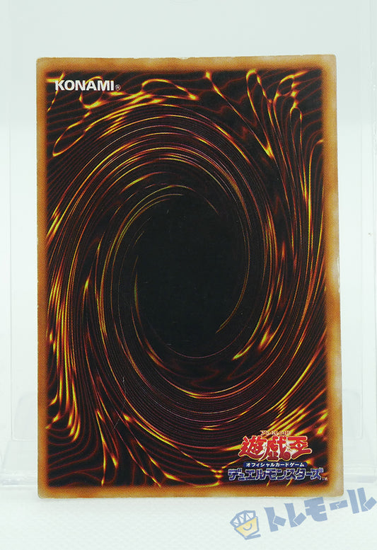 カース・オブ・ドラゴン 初期 - ウルトラレア【C】