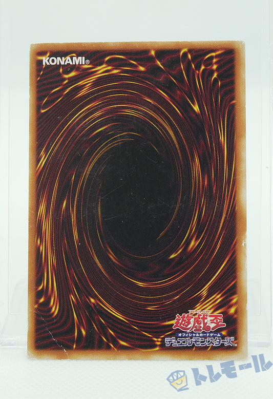 竜騎士ガイア - ウルトラレア【C】