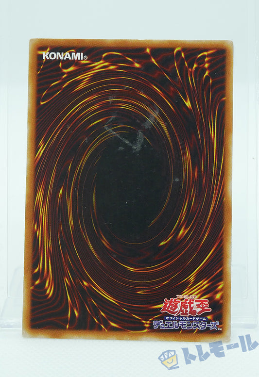 竜騎士ガイア - ウルトラレア【C】