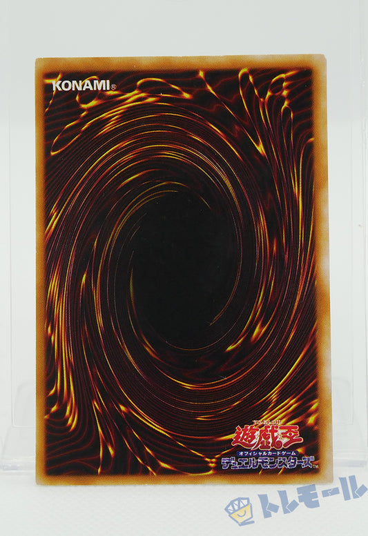 レッドアイズ・ブラックドラゴン(真紅眼の黒竜) - パラレル仕様ウルトラ【B】