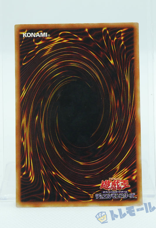 レッドアイズ・ブラックメタルドラゴン - パラレル仕様ウルトラレア【B】