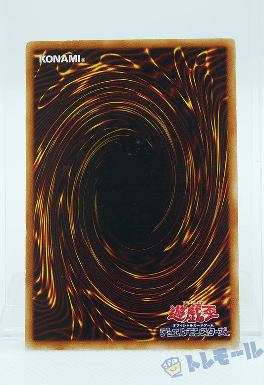 レッドアイズ・ブラックメタルドラゴン - ウルトラレア【B】