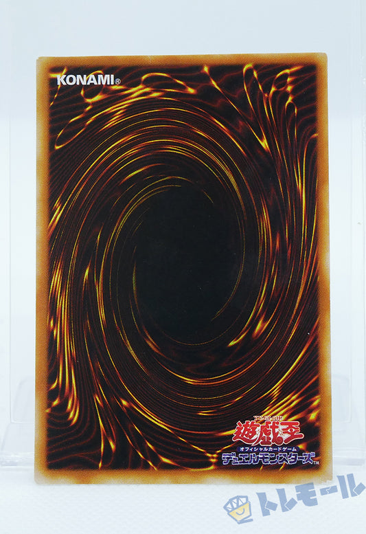 レッドアイズ・ブラックメタルドラゴン - ウルトラレア【B】