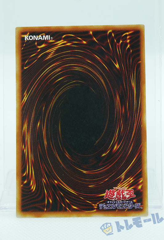 レッドアイズ・ブラックメタルドラゴン - ウルトラレア【B】