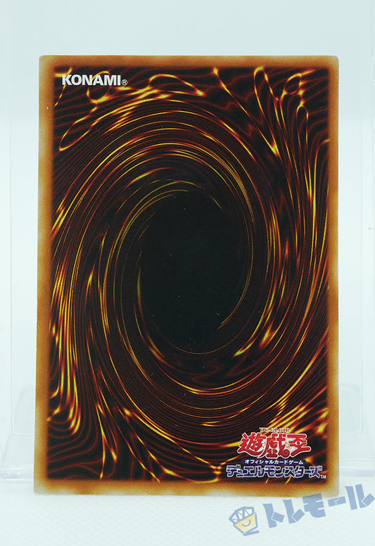 レッドアイズ・ブラックメタルドラゴン - ウルトラレア【B】