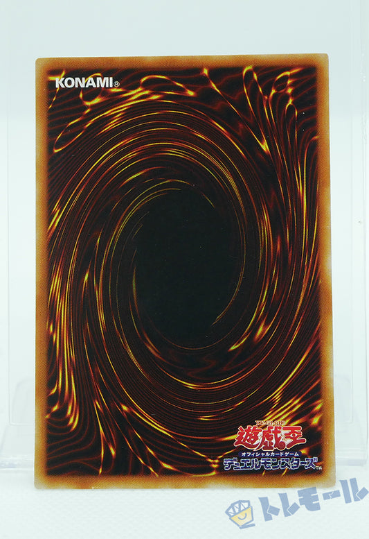 レッドアイズ・ブラックメタルドラゴン - ウルトラレア【B】