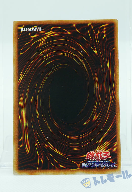 レッドアイズ・ブラックメタルドラゴン - ウルトラレア【B】