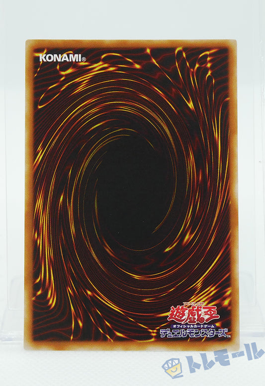 デーモンの召喚 - ウルトラレア【A】