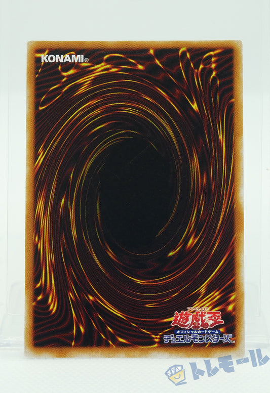 千年竜(サウザンド・ドラゴン)初期 - パラレル仕様ウルトラレア【A】