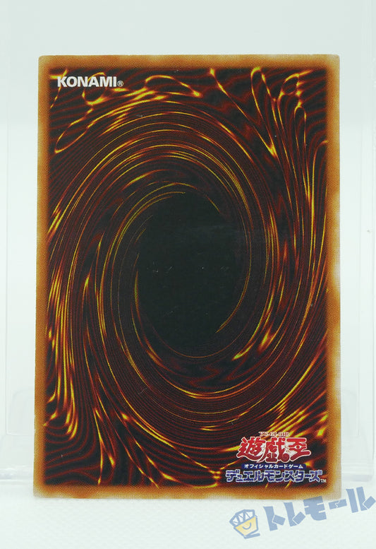 千年竜(サウザンド・ドラゴン) - ウルトラレア【A】