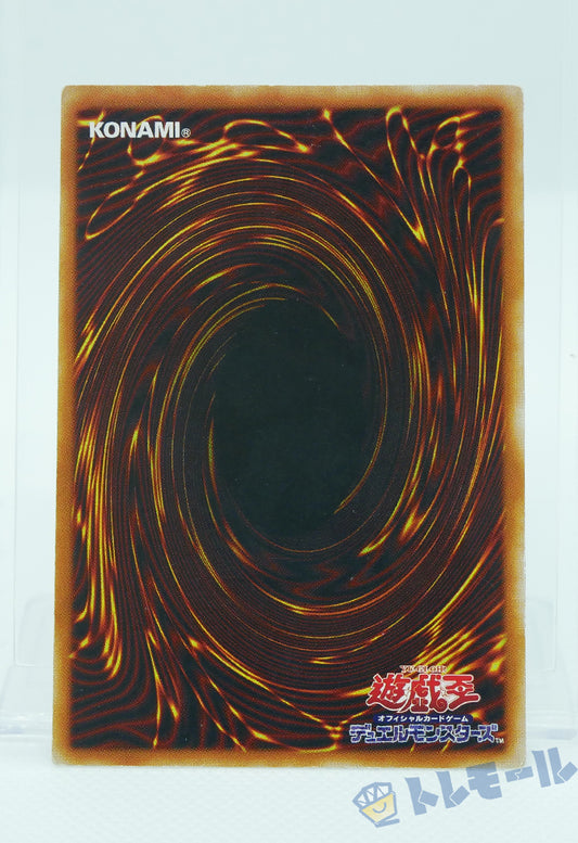 千年竜(サウザンド・ドラゴン) - ウルトラレア【B】