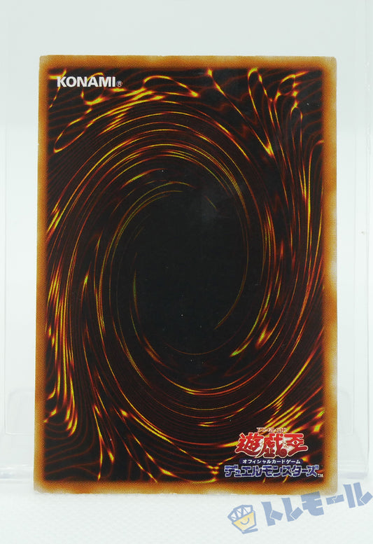 千年竜(サウザンド・ドラゴン) - ウルトラレア【A】