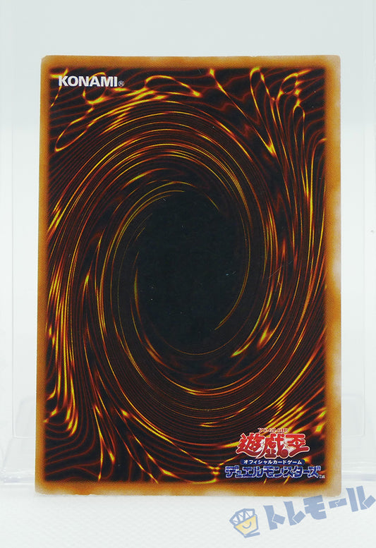 レッドアイズ・ブラックドラゴン(真紅眼の黒竜)初期 - ウルトラレア【B】