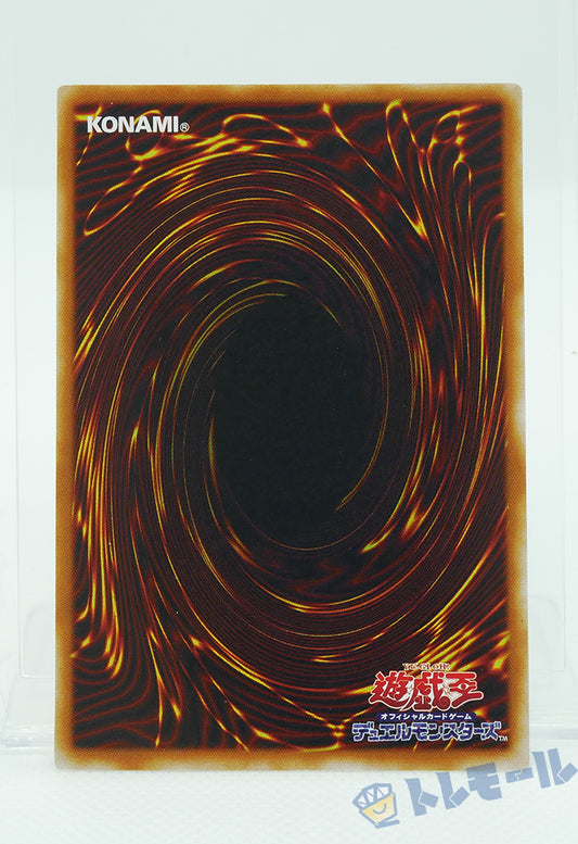 デーモンの召喚 - ウルトラレア【B】