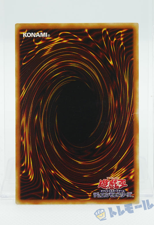 光の護封剣 - ウルトラレア【C】