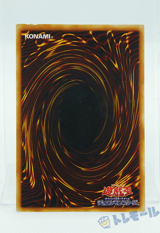 光の護封剣 - ウルトラレア【D】