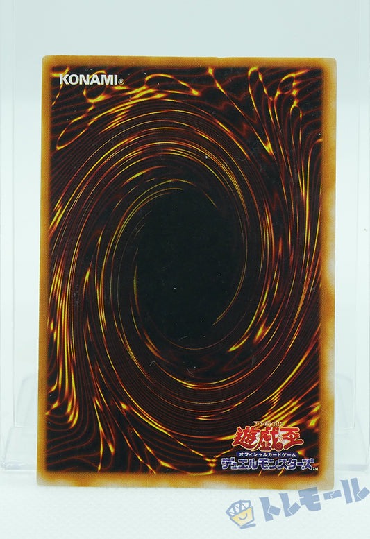 光の護封剣 - ウルトラレア【C】