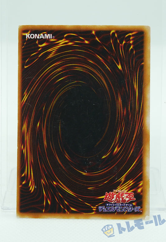 光の護封剣 - ウルトラレア【D】