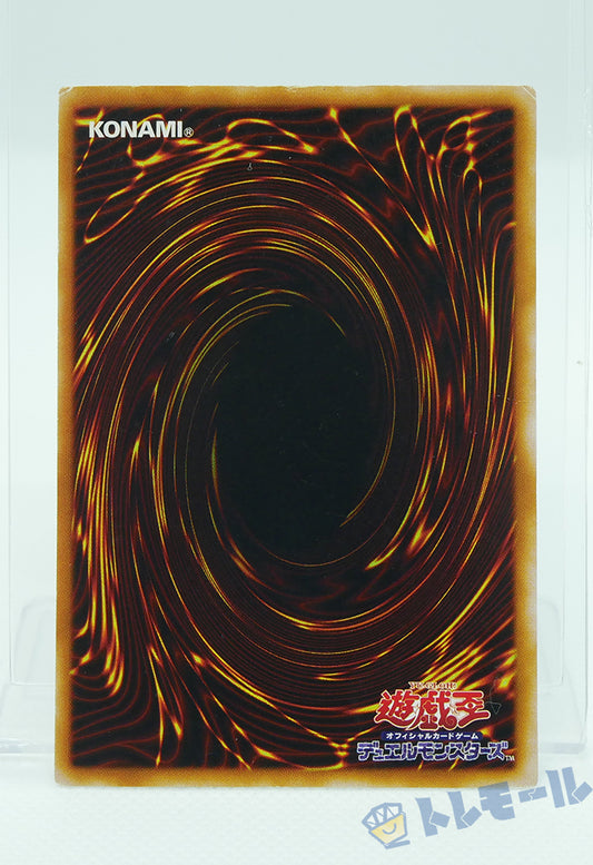 光の護封剣 - ウルトラレア【C】