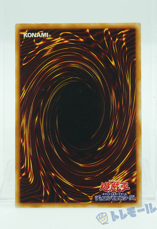 死者蘇生 - ウルトラレア【B】