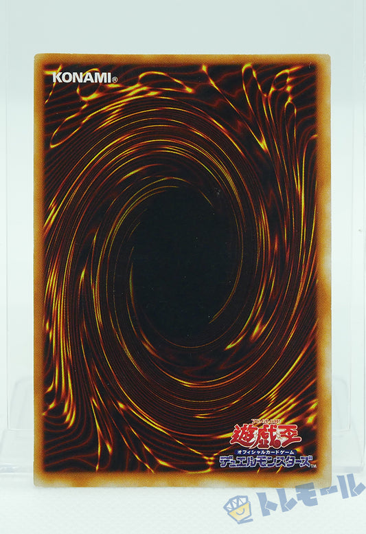 死者蘇生 初期 - スーパーレア【D】