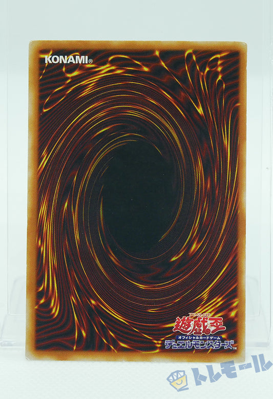 聖なるバリア -ミラーフォース- - ウルトラレア【B】