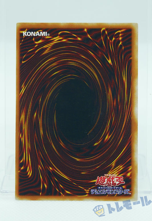 聖なるバリア -ミラーフォース- - ウルトラレア【B】