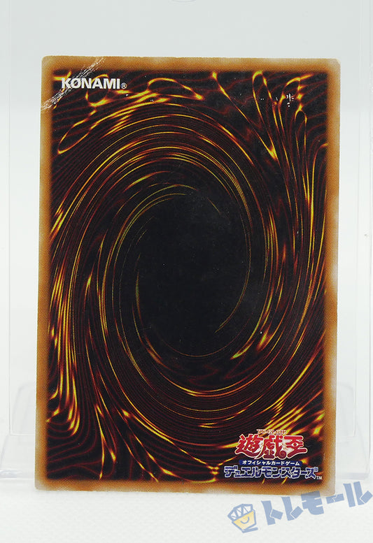 聖なるバリア -ミラーフォース- 初期 - シークレットレア【D】