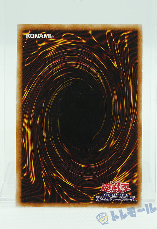 六芒星の呪縛 - ウルトラレア【B】