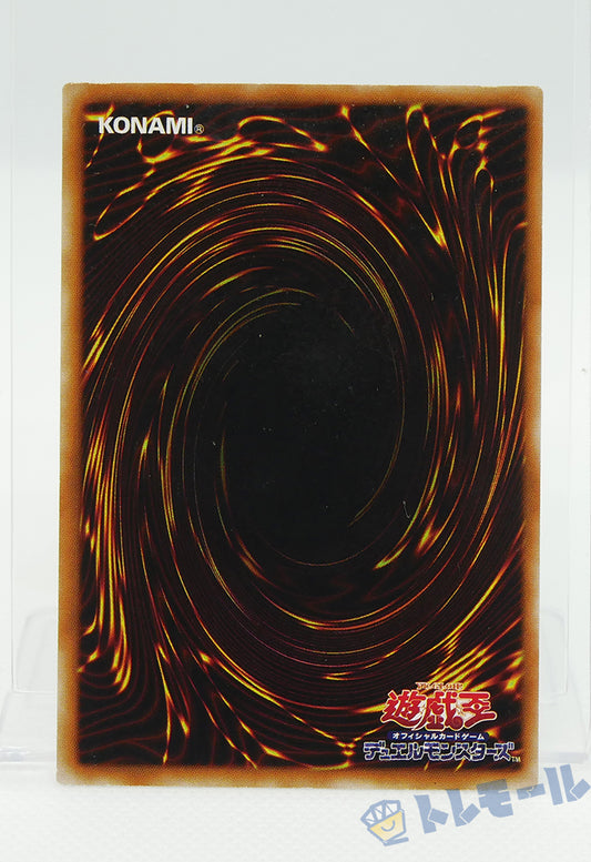 六芒星の呪縛 - ウルトラレア【C】