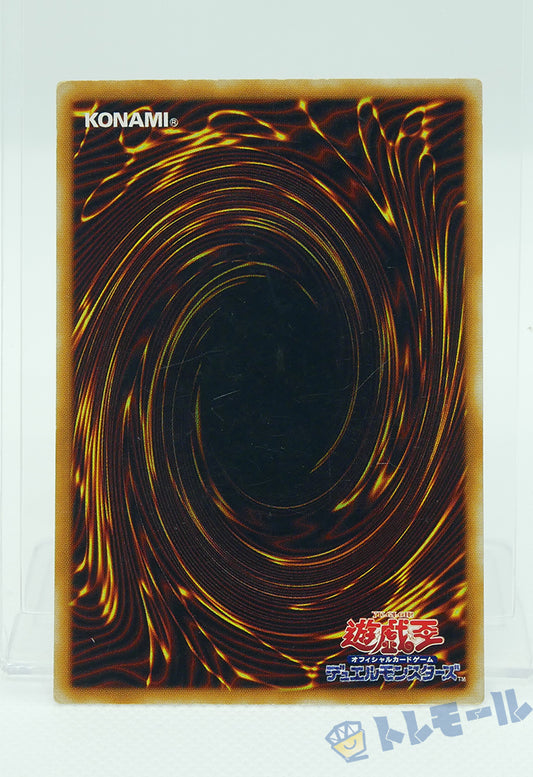 六芒星の呪縛 - ウルトラレア【B】