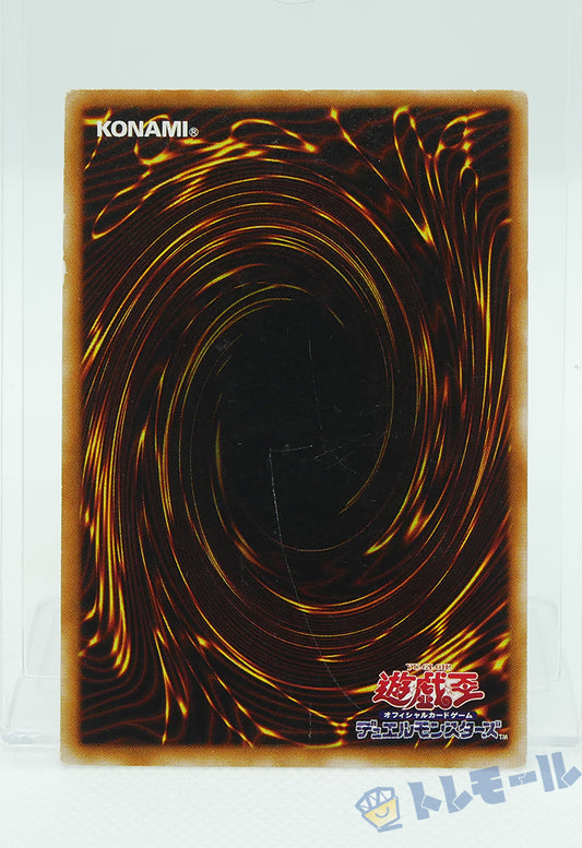 六芒星の呪縛 - ウルトラレア【C】