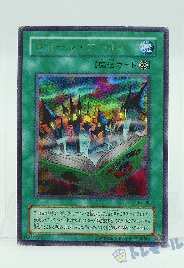 toon world yugioh card Kingdom | Details you can banish 1 card from the top of your Deck Toon World - Ultra Rare