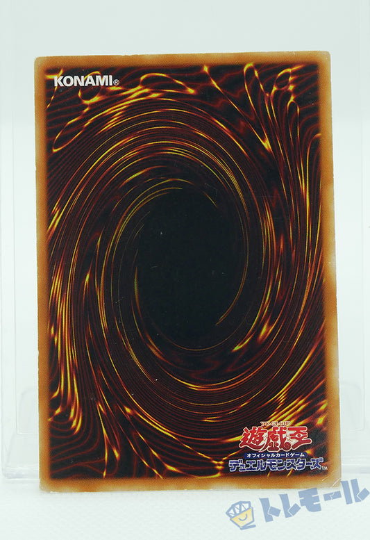 ブルーアイズ・ホワイト・ドラゴン(青眼の白龍)- ウルトラレア【B】