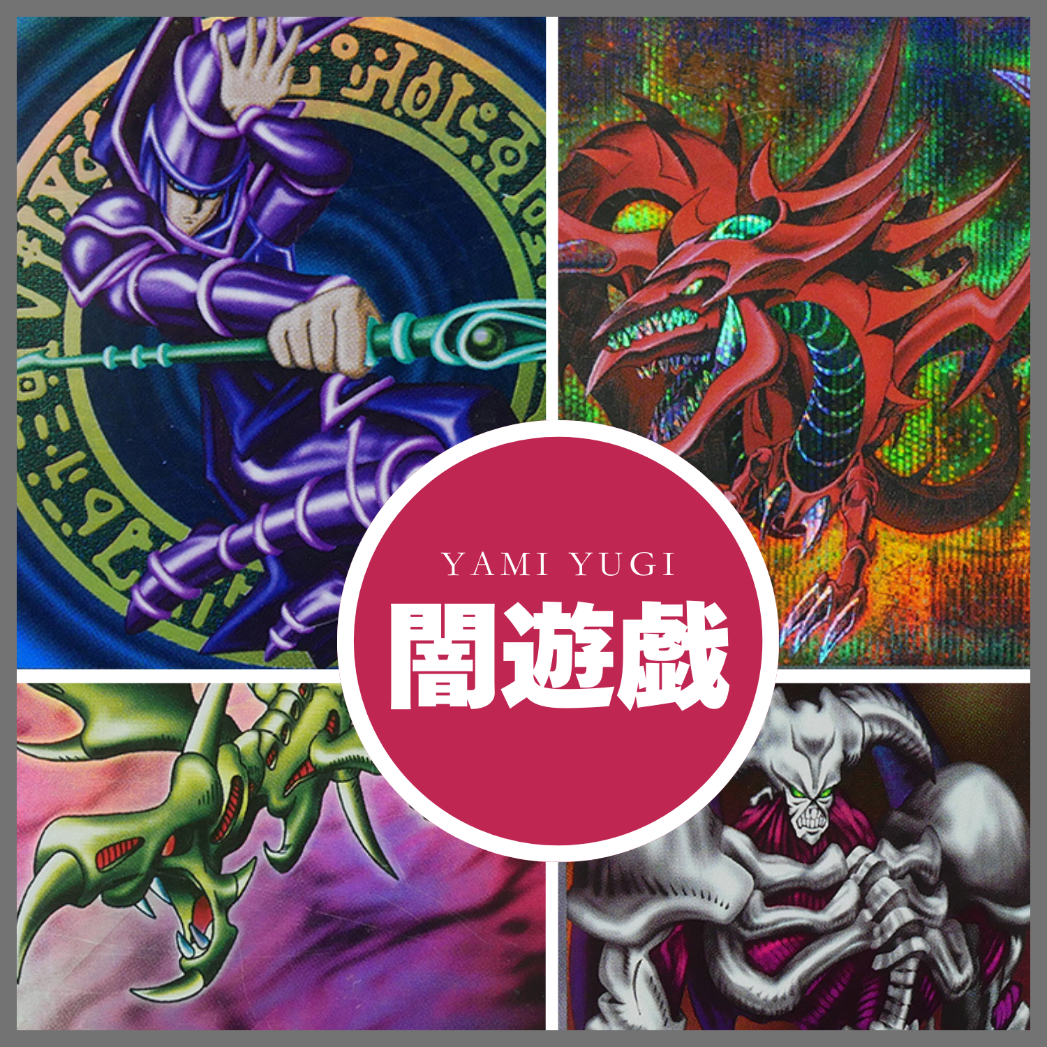 聖なるバリア -ミラーフォース- 初期 - シークレットレア 聖なるバリア -ミラーフォース- 初期 - シークレットレア