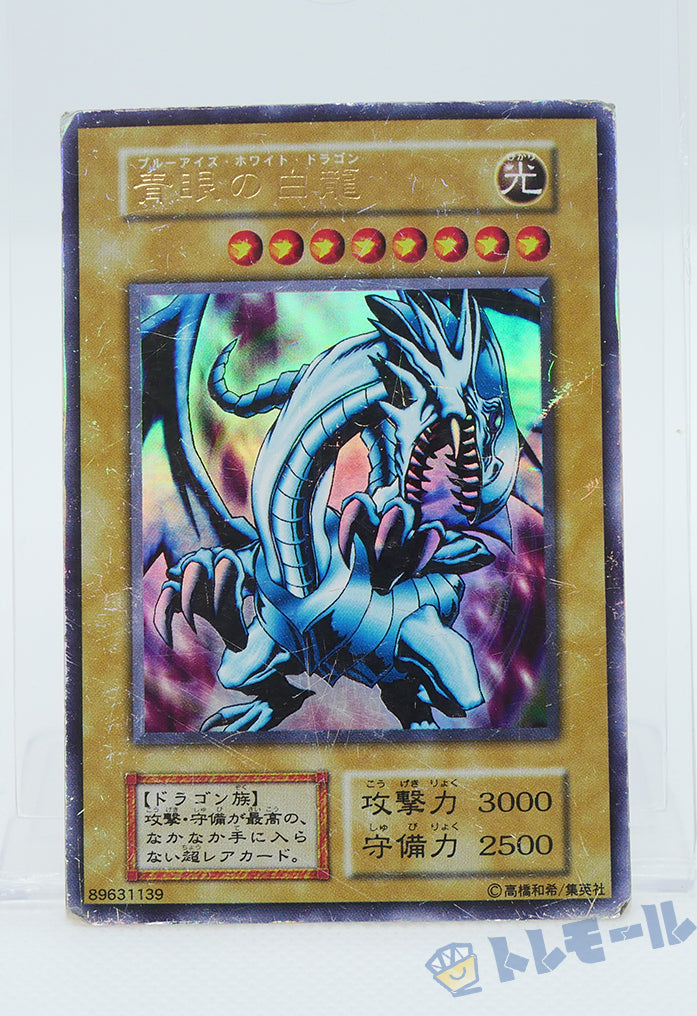 海馬瀬人デッキ - 遊戯王カード専門オンラインショップ