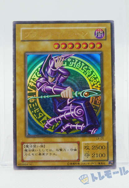 Black Magician - Ultra Rare [D]