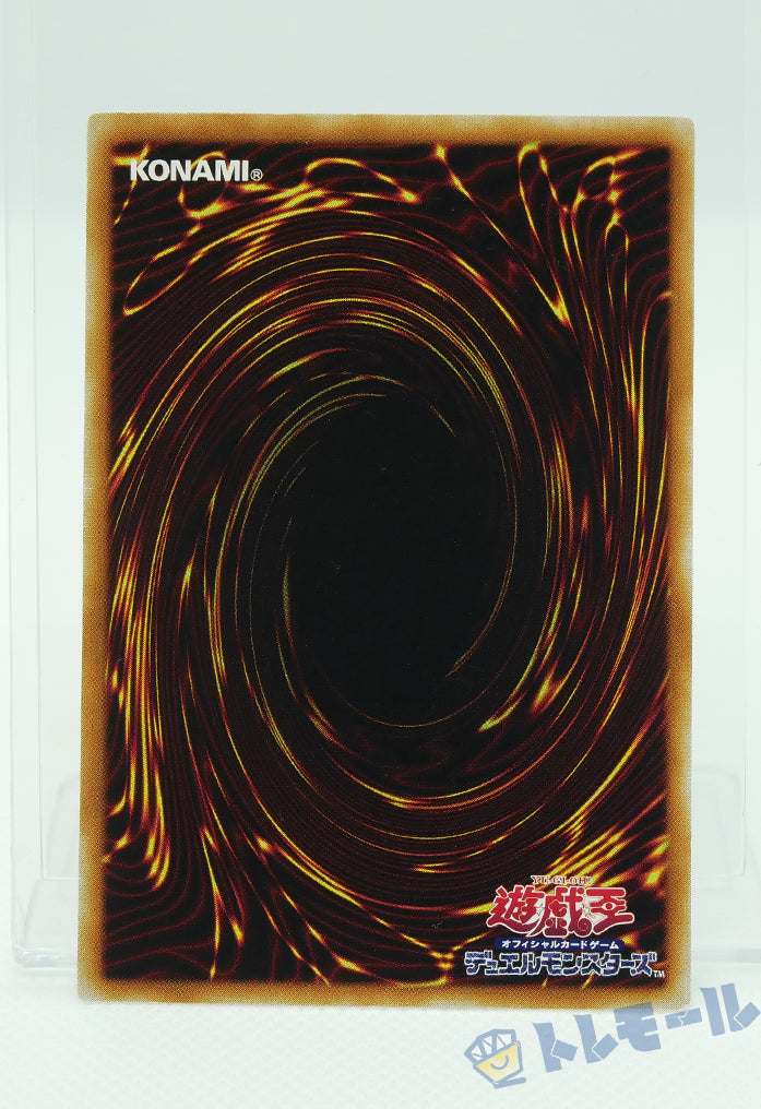 ブルーアイズ・トゥーン・ドラゴン  - パラレル仕様ウルトラレア【B】